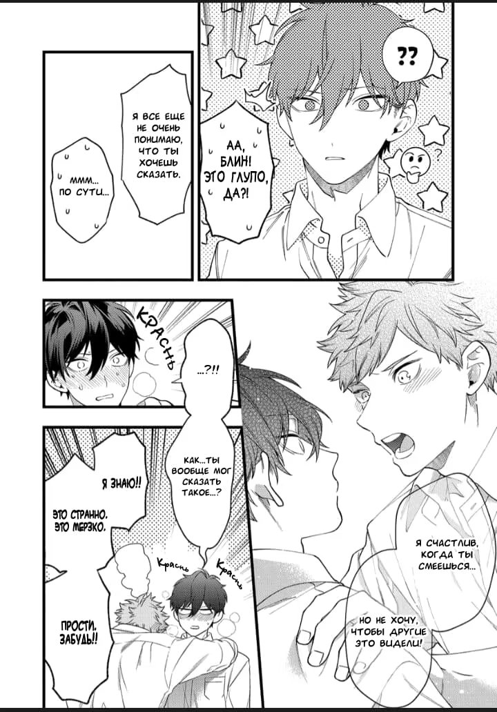 Shishunki Cherry Bullet (Пубертация вишнёвой пули) - Том: 1. Глава 6 10