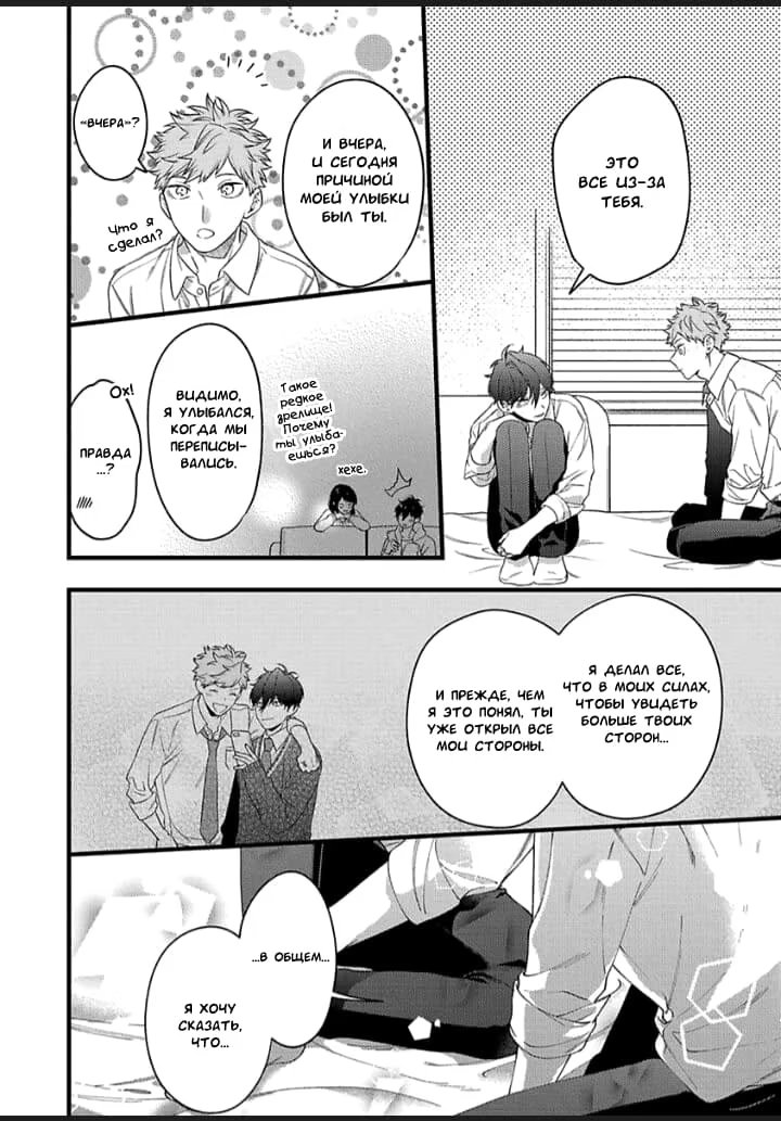 Shishunki Cherry Bullet (Пубертация вишнёвой пули) - Том: 1. Глава 6 12