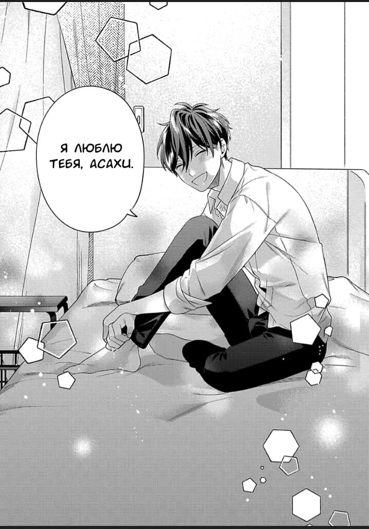 Shishunki Cherry Bullet (Пубертация вишнёвой пули) - Том: 1. Глава 6 13