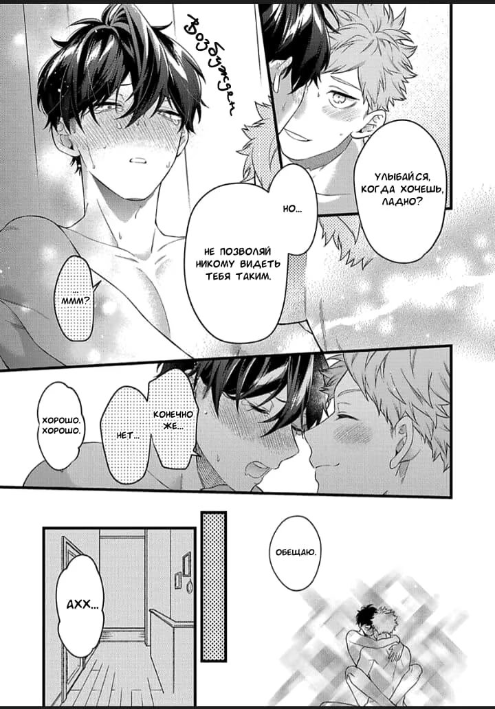 Shishunki Cherry Bullet (Пубертация вишнёвой пули) - Том: 1. Глава 6 17