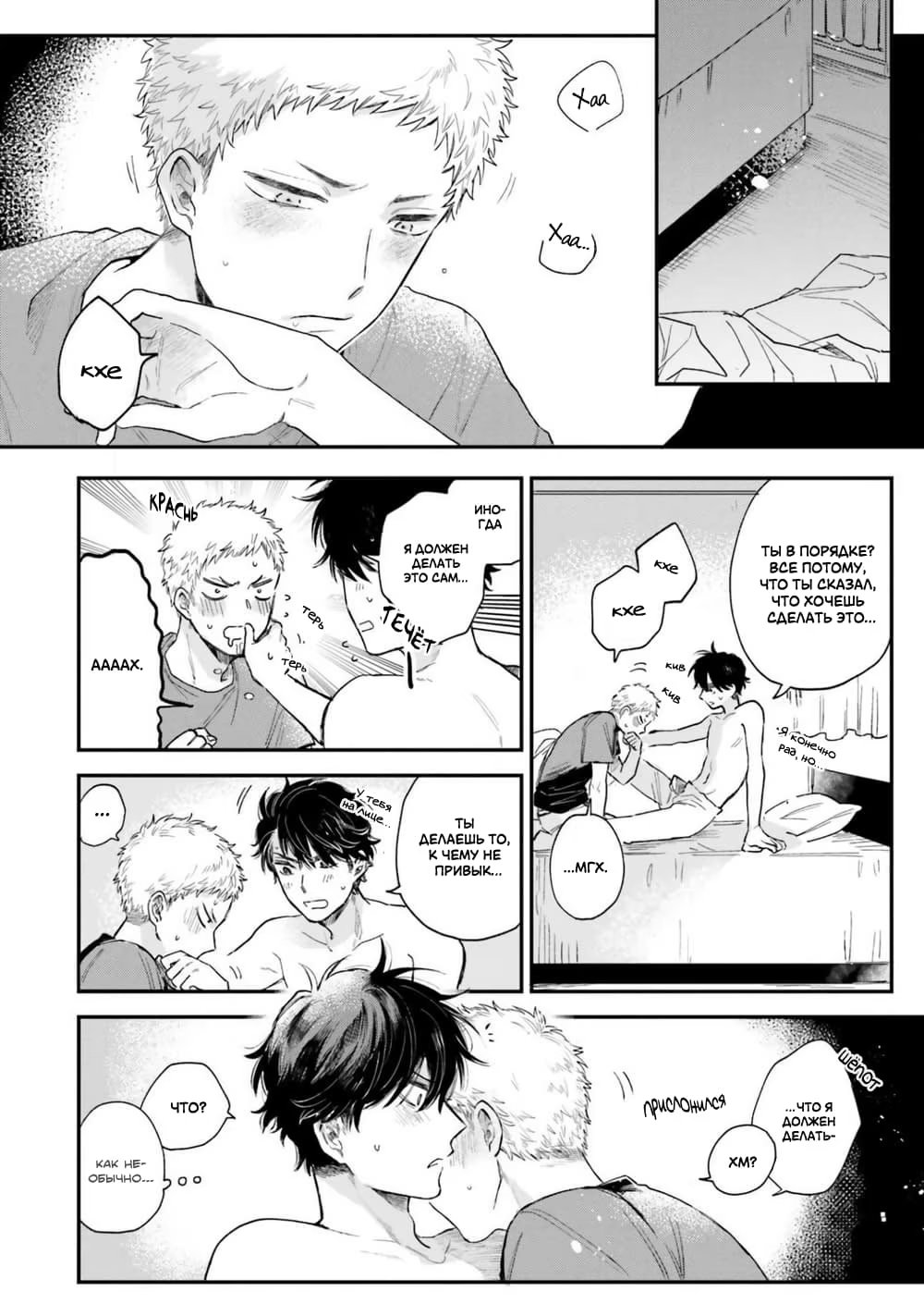 Senpai, Danjite Koidewa! (Сэмпай, Я Влюблен!) - Том: 2. Глава 5 20