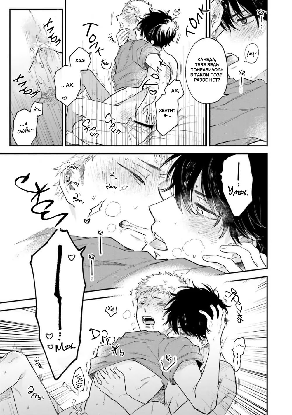 Senpai, Danjite Koidewa! (Сэмпай, Я Влюблен!) - Том: 2. Глава 5 25