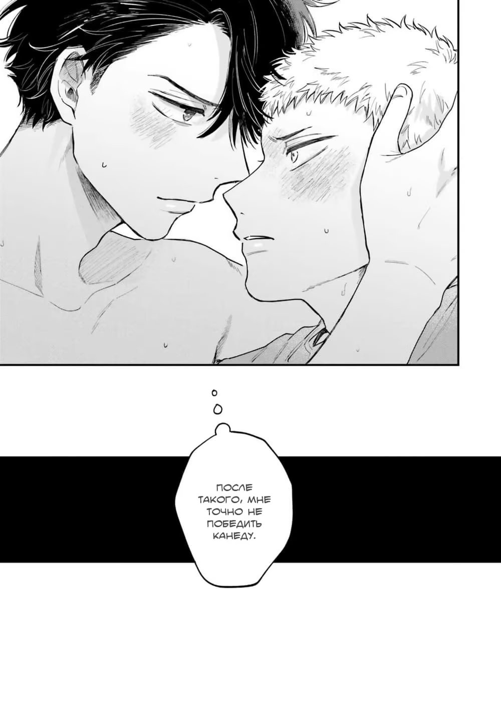 Senpai, Danjite Koidewa! (Сэмпай, Я Влюблен!) - Том: 2. Глава 5 31