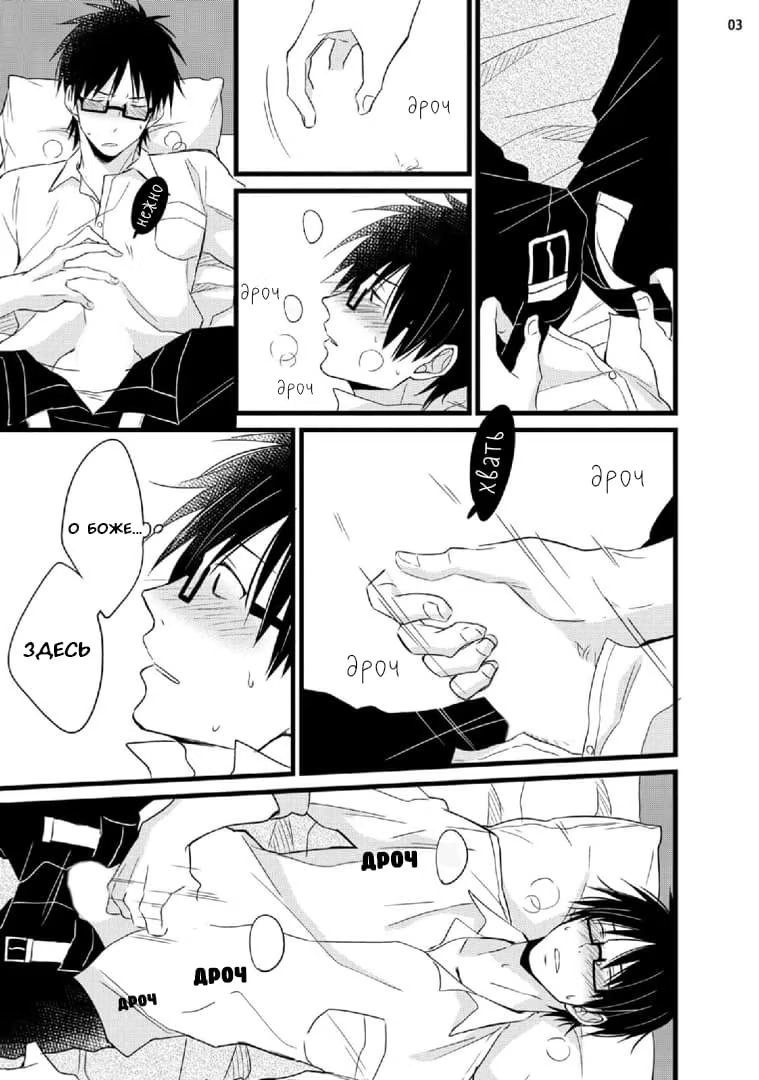 Nitta-kun Chuuihou (Предупреждение Нитта-куна) - Том: 1. Глава 2 5