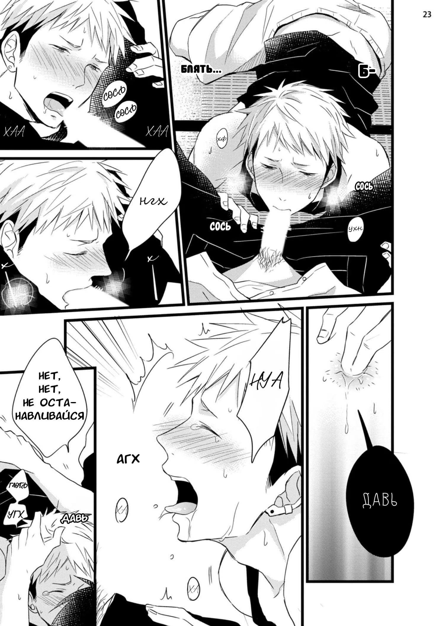 Nitta-kun Chuuihou (Предупреждение Нитта-куна) - Том: 1. Глава 2 25