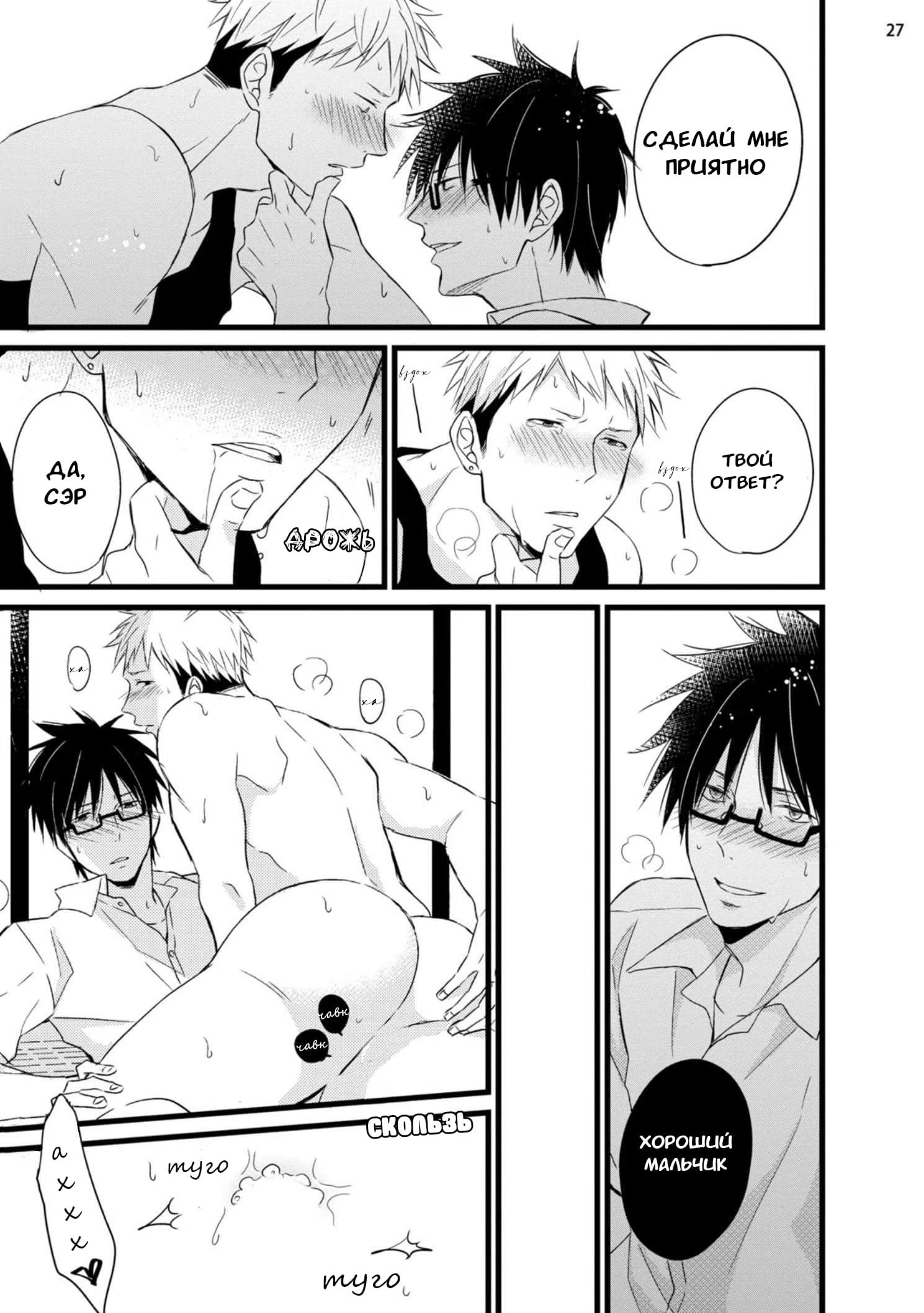 Nitta-kun Chuuihou (Предупреждение Нитта-куна) - Том: 1. Глава 2 29