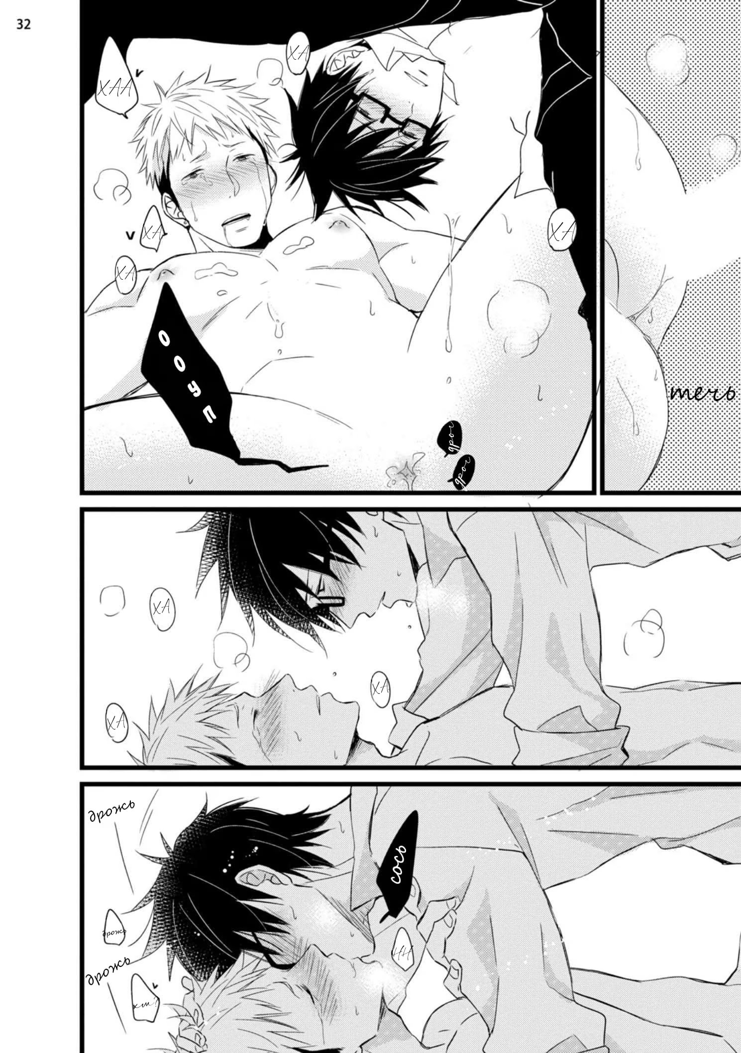 Nitta-kun Chuuihou (Предупреждение Нитта-куна) - Том: 1. Глава 2 34