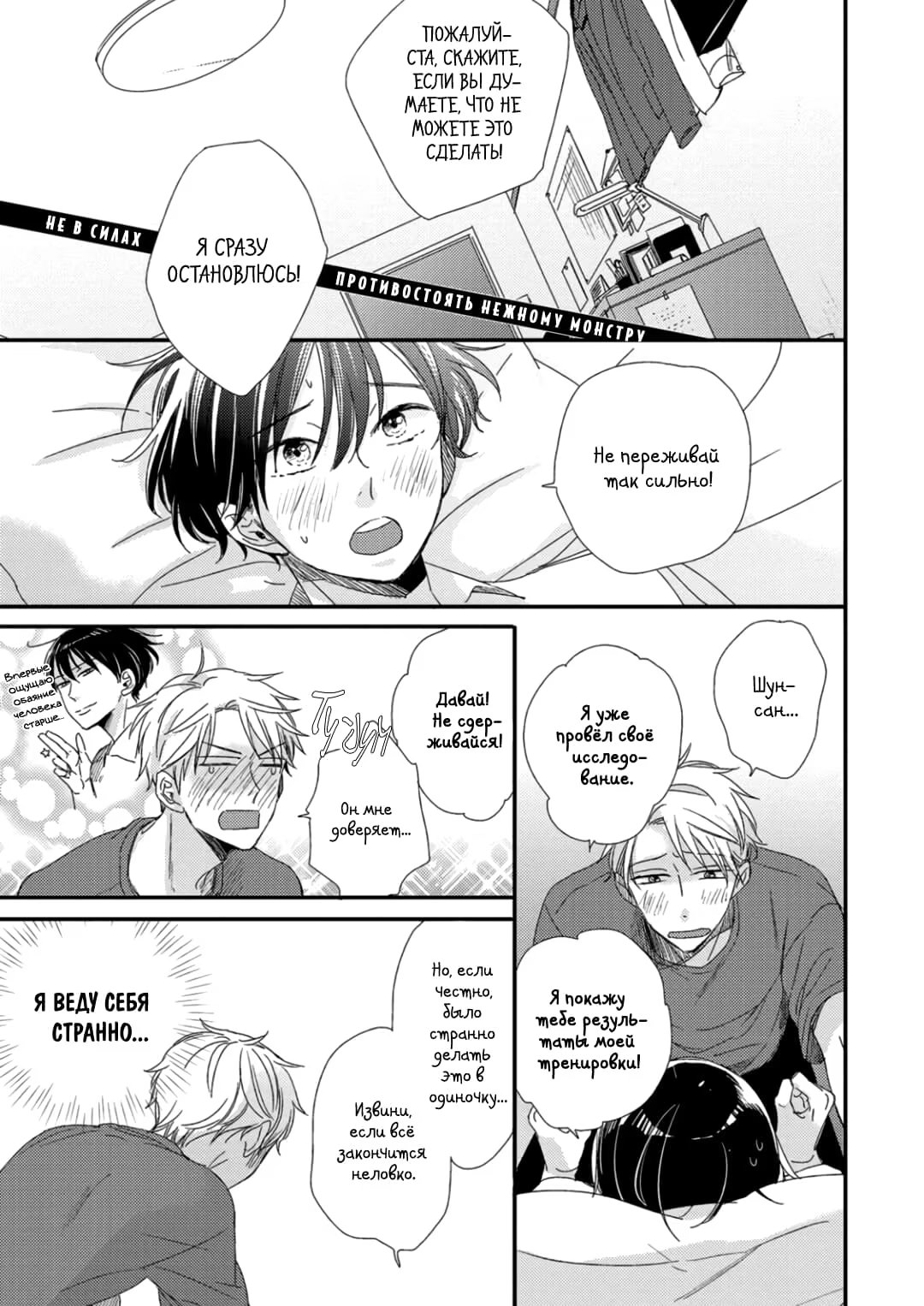 Orikou Yaju Niwa Aragaenai (Не в силах противостоять нежному монстру) - Том: 1. Глава 5.5 2