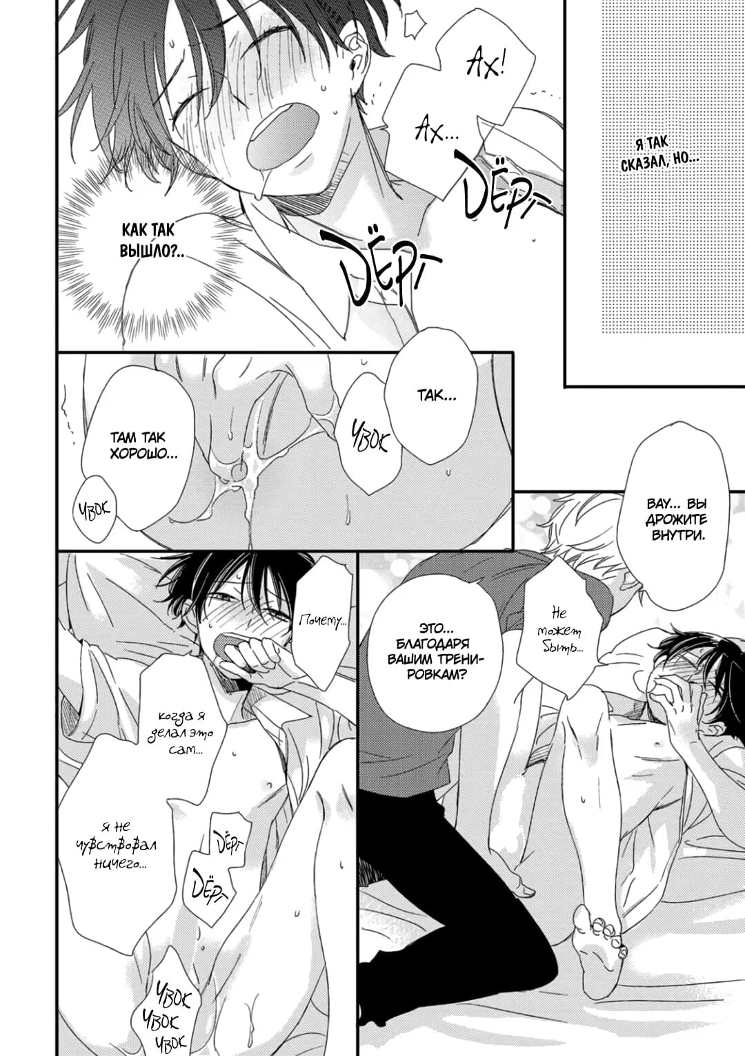 Orikou Yaju Niwa Aragaenai (Не в силах противостоять нежному монстру) - Том: 1. Глава 5.5 3