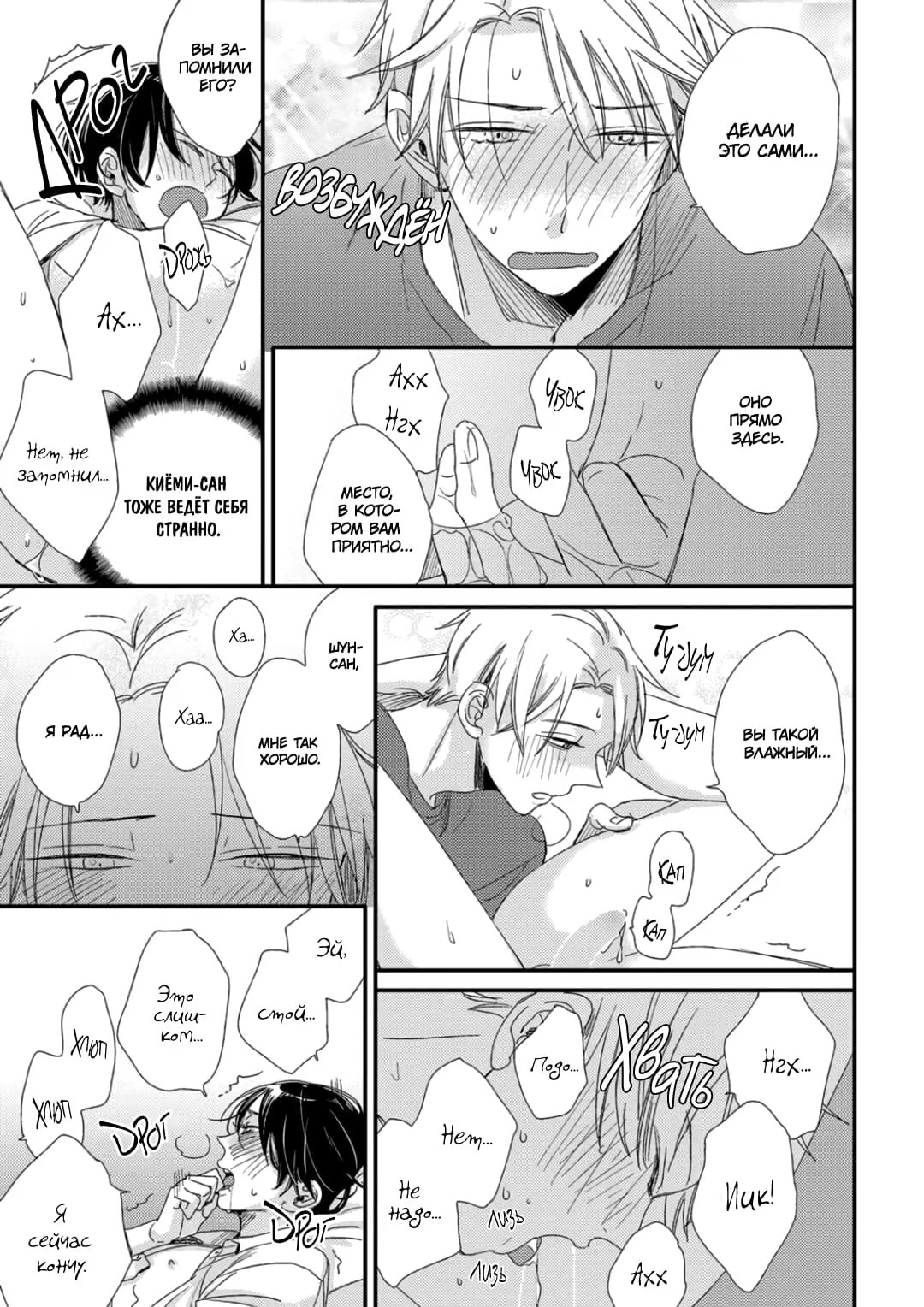 Orikou Yaju Niwa Aragaenai (Не в силах противостоять нежному монстру) - Том: 1. Глава 5.5 4