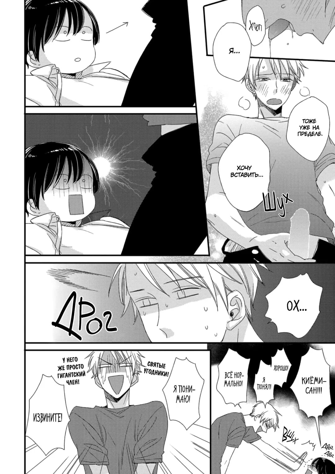 Orikou Yaju Niwa Aragaenai (Не в силах противостоять нежному монстру) - Том: 1. Глава 5.5 5