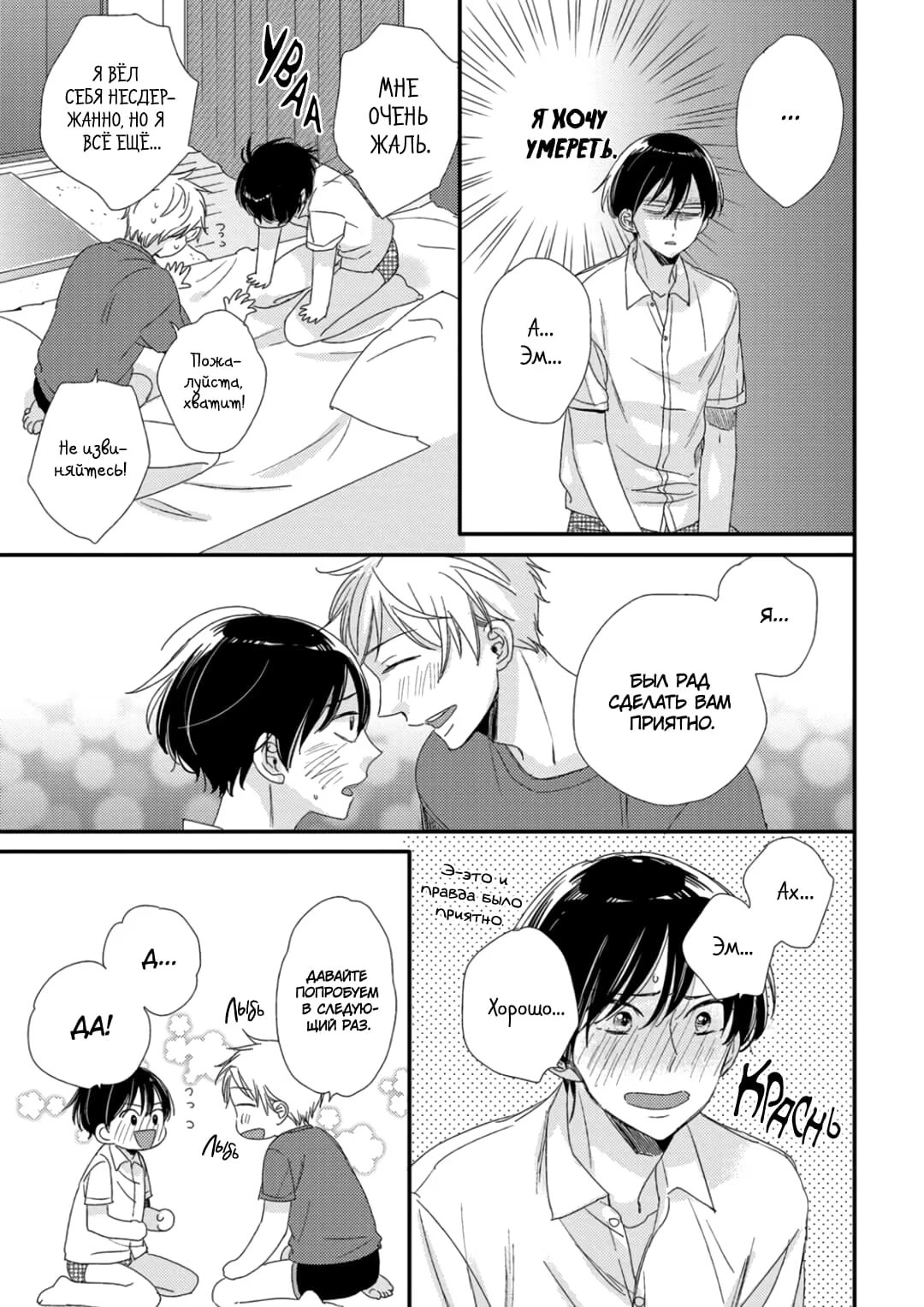 Orikou Yaju Niwa Aragaenai (Не в силах противостоять нежному монстру) - Том: 1. Глава 5.5 8