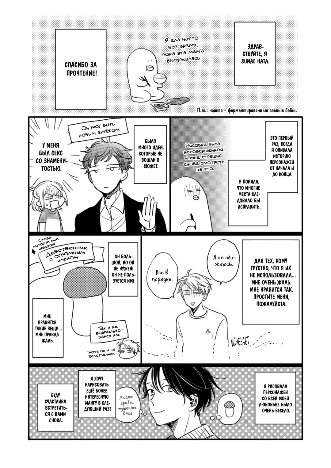 Orikou Yaju Niwa Aragaenai (Не в силах противостоять нежному монстру) - Том: 1. Глава 5.5 10