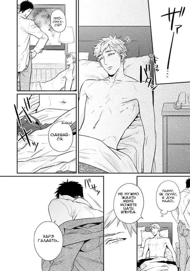 Omae ga Baka o Iidasu Hi ni wa (В тот день, когда ты скажешь что-нибудь глупое) - Том: 1. Глава 5 1