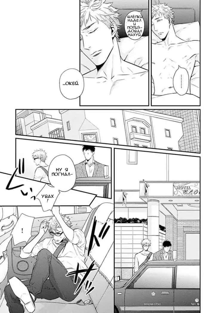 Omae ga Baka o Iidasu Hi ni wa (В тот день, когда ты скажешь что-нибудь глупое) - Том: 1. Глава 5 2