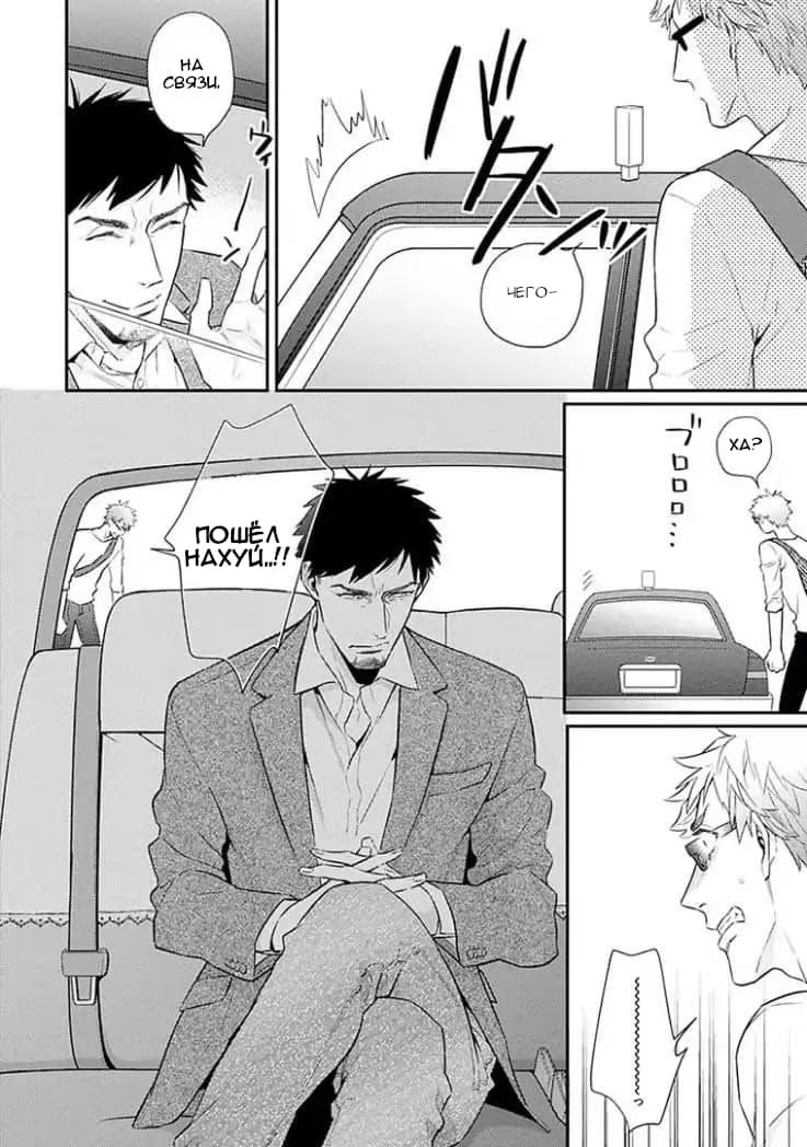 Omae ga Baka o Iidasu Hi ni wa (В тот день, когда ты скажешь что-нибудь глупое) - Том: 1. Глава 5 5