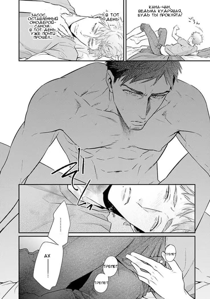 Omae ga Baka o Iidasu Hi ni wa (В тот день, когда ты скажешь что-нибудь глупое) - Том: 1. Глава 5 9