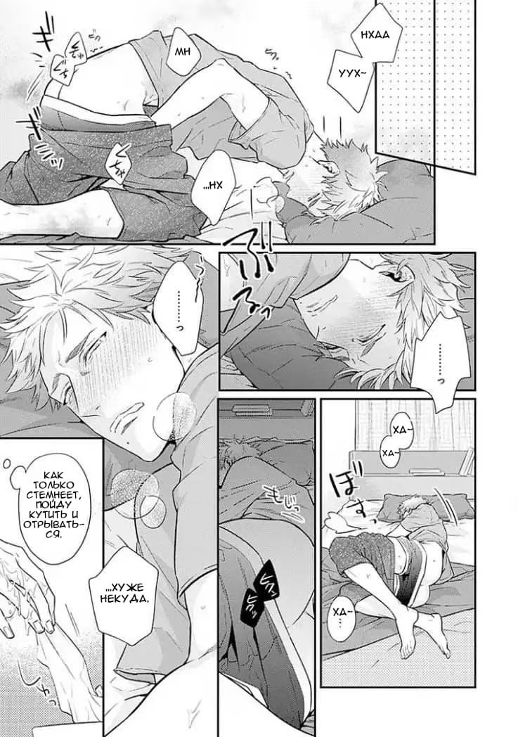 Omae ga Baka o Iidasu Hi ni wa (В тот день, когда ты скажешь что-нибудь глупое) - Том: 1. Глава 5 10