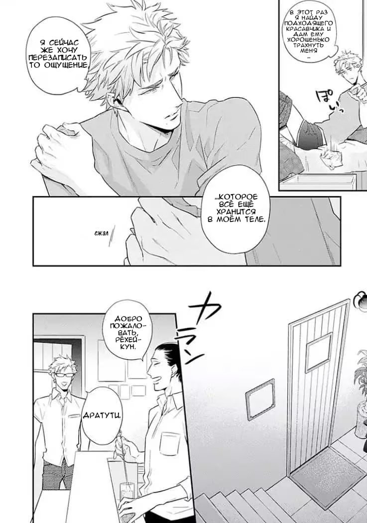 Omae ga Baka o Iidasu Hi ni wa (В тот день, когда ты скажешь что-нибудь глупое) - Том: 1. Глава 5 11