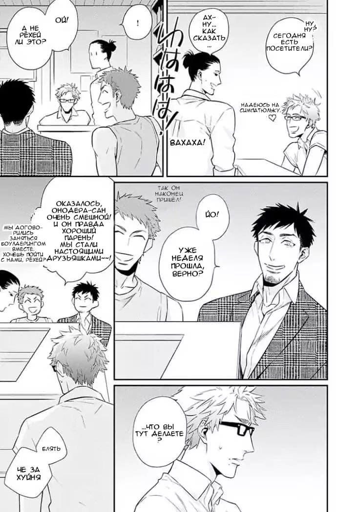 Omae ga Baka o Iidasu Hi ni wa (В тот день, когда ты скажешь что-нибудь глупое) - Том: 1. Глава 5 12