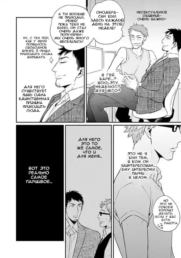 Omae ga Baka o Iidasu Hi ni wa (В тот день, когда ты скажешь что-нибудь глупое) - Том: 1. Глава 5 13