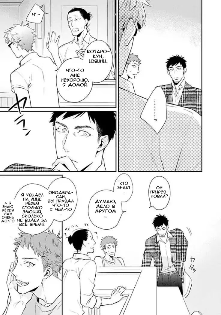 Omae ga Baka o Iidasu Hi ni wa (В тот день, когда ты скажешь что-нибудь глупое) - Том: 1. Глава 5 14