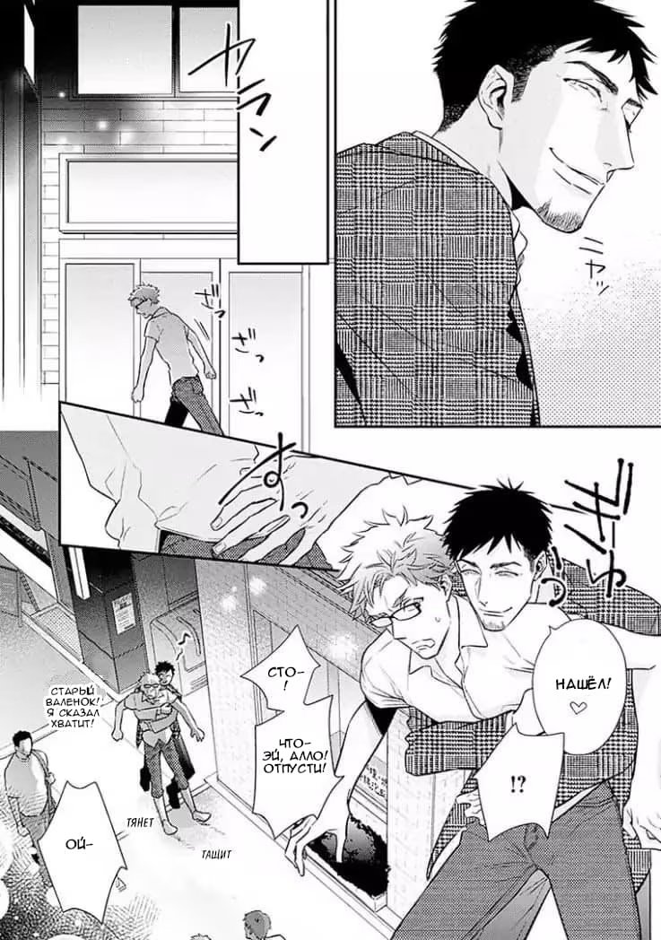 Omae ga Baka o Iidasu Hi ni wa (В тот день, когда ты скажешь что-нибудь глупое) - Том: 1. Глава 5 15