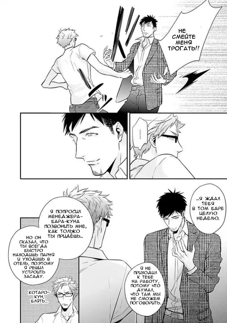 Omae ga Baka o Iidasu Hi ni wa (В тот день, когда ты скажешь что-нибудь глупое) - Том: 1. Глава 5 17