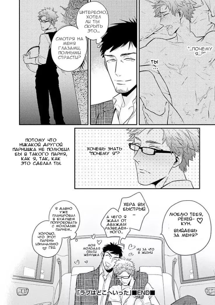 Omae ga Baka o Iidasu Hi ni wa (В тот день, когда ты скажешь что-нибудь глупое) - Том: 1. Глава 5 23