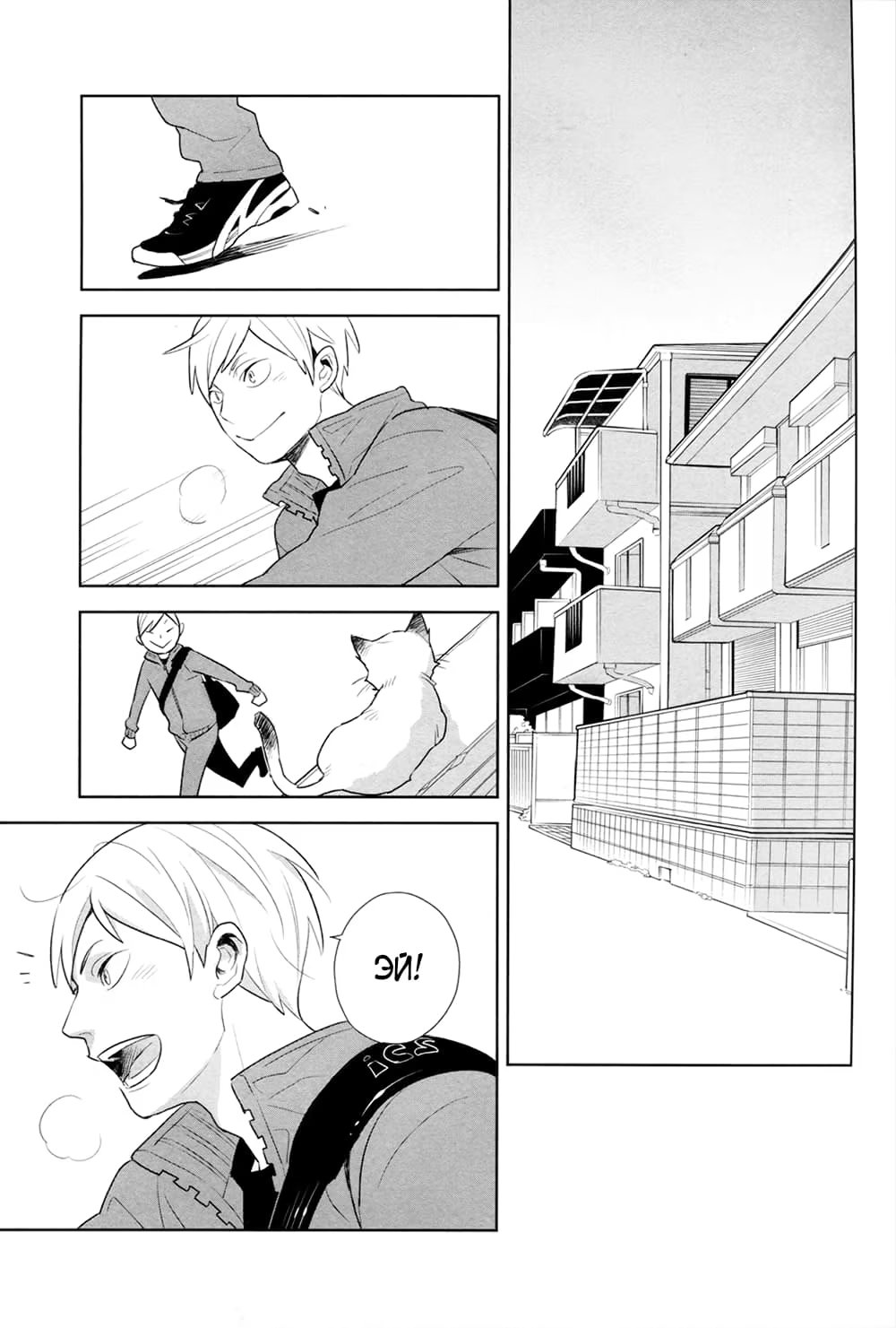 Haikyu!! dj - Yours, yours (Волейбол!! dj - Твой, твой) - Том: 1. Глава 1 1