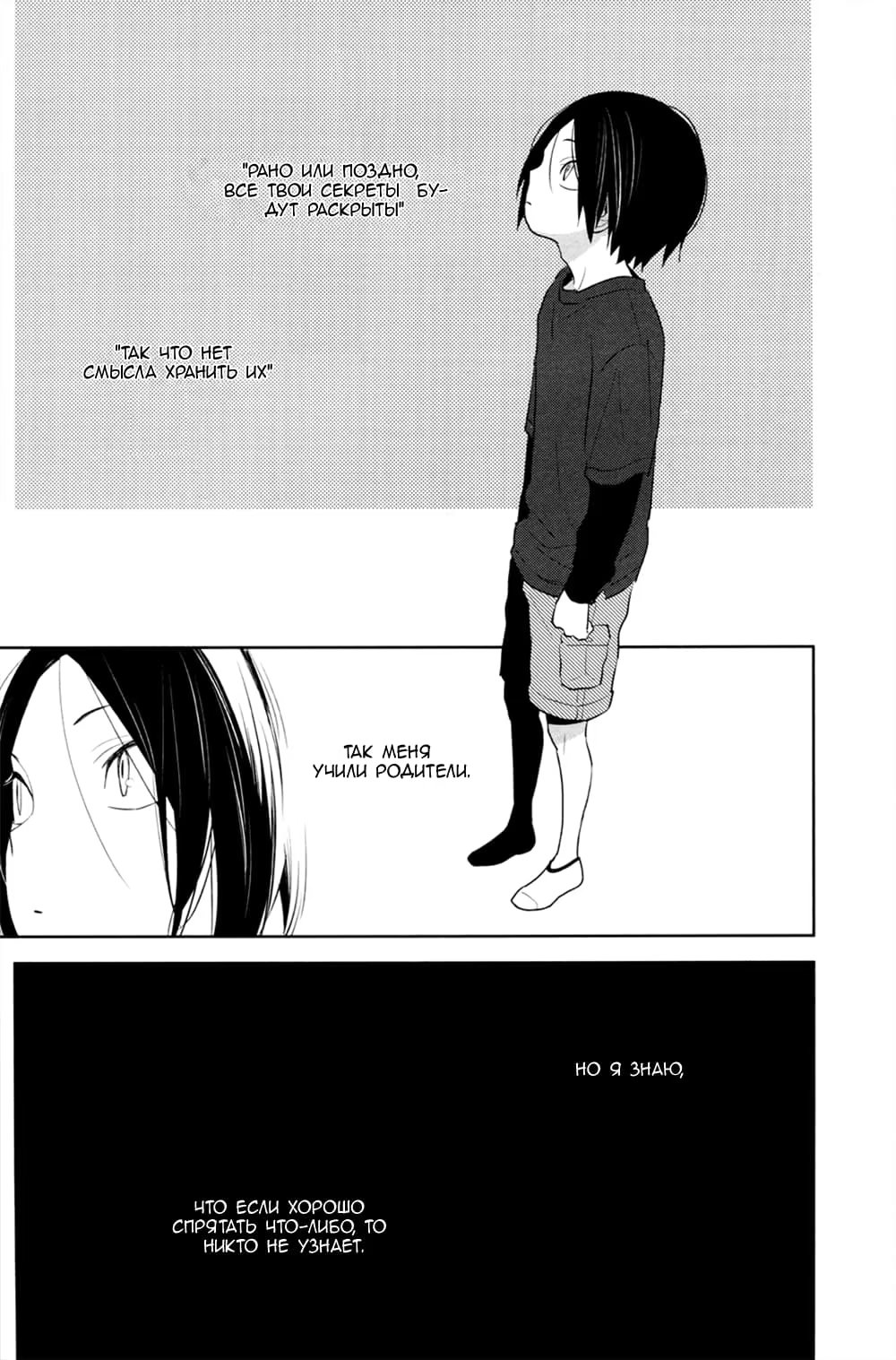 Haikyu!! dj - Yours, yours (Волейбол!! dj - Твой, твой) - Том: 1. Глава 1 6