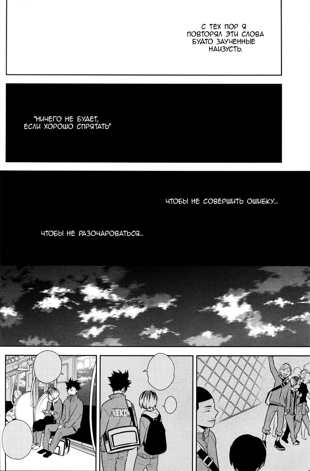 Haikyu!! dj - Yours, yours (Волейбол!! dj - Твой, твой) - Том: 1. Глава 1 8