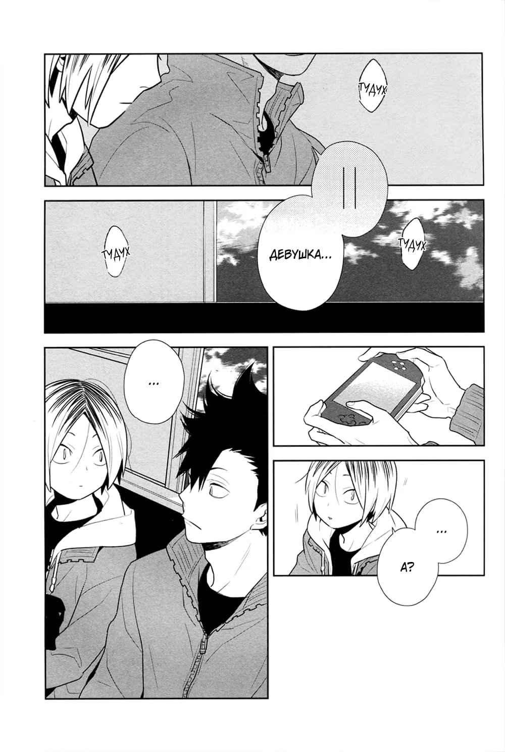 Haikyu!! dj - Yours, yours (Волейбол!! dj - Твой, твой) - Том: 1. Глава 1 9