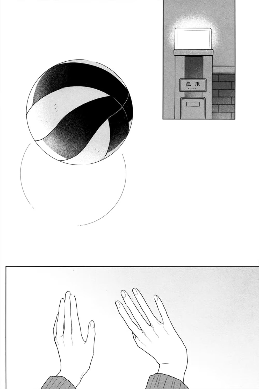 Haikyu!! dj - Yours, yours (Волейбол!! dj - Твой, твой) - Том: 1. Глава 1 12