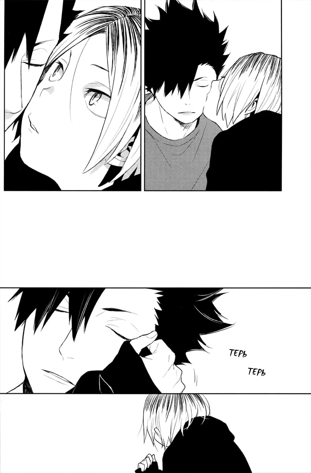 Haikyu!! dj - Yours, yours (Волейбол!! dj - Твой, твой) - Том: 1. Глава 1 20