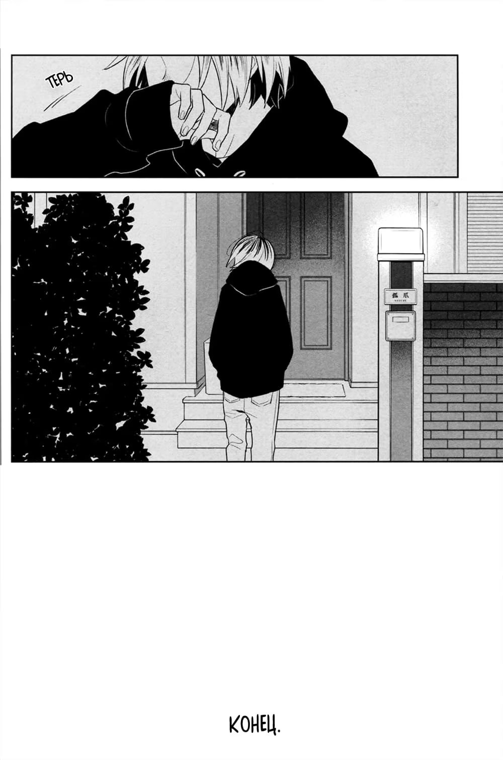 Haikyu!! dj - Yours, yours (Волейбол!! dj - Твой, твой) - Том: 1. Глава 1 26