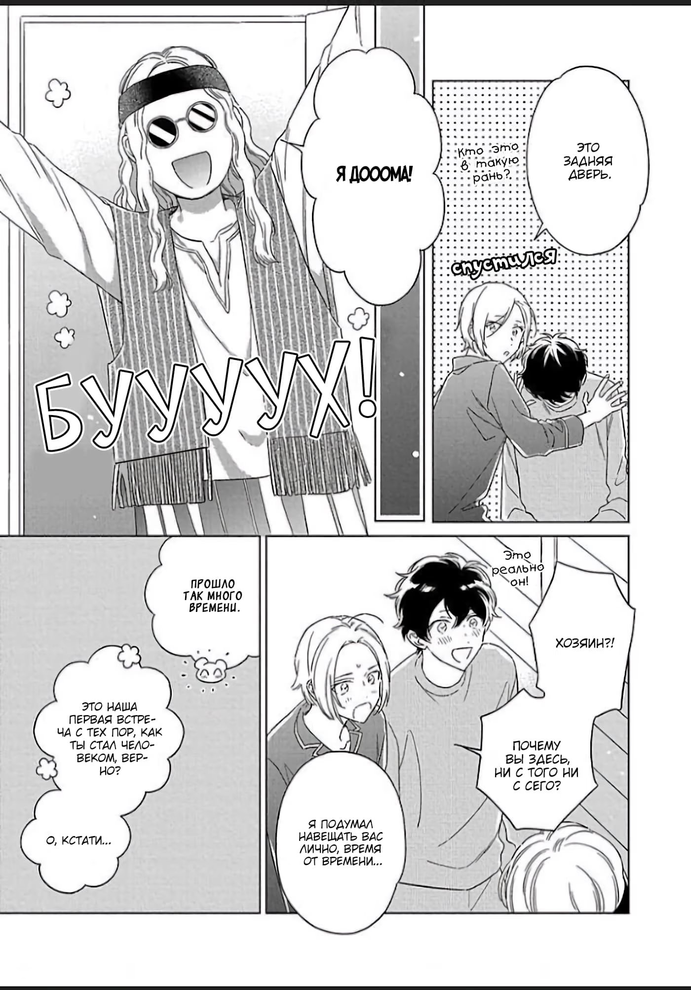 Dakishimete mo Iiyo (Обними меня, если желаешь) - Том: 1. Глава 5 5