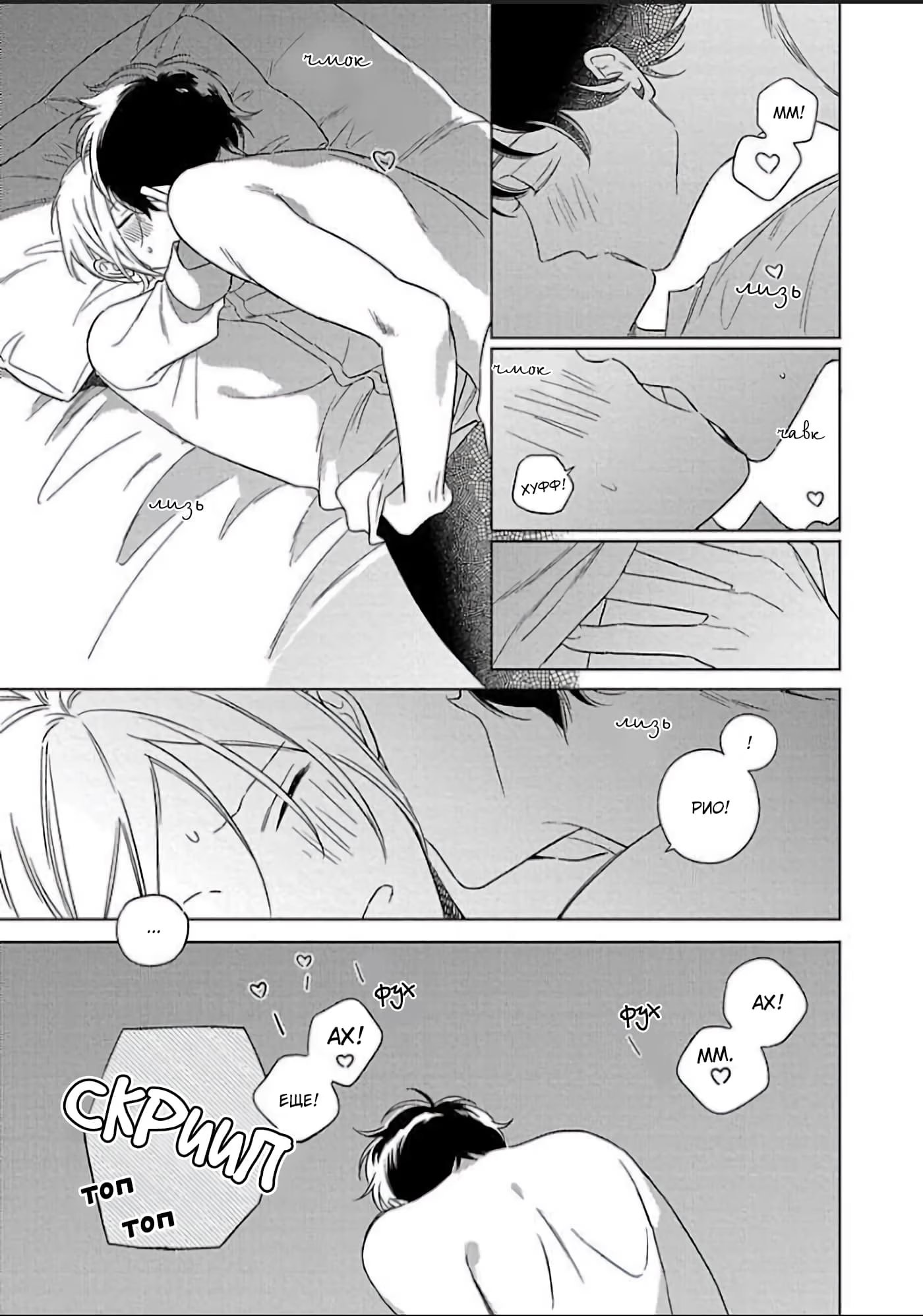 Dakishimete mo Iiyo (Обними меня, если желаешь) - Том: 1. Глава 5 20