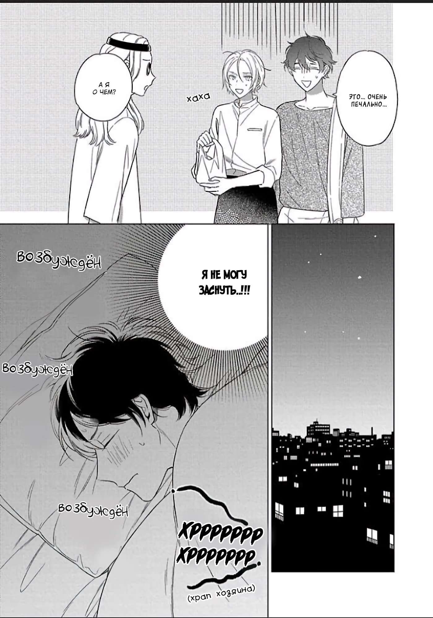 Dakishimete mo Iiyo (Обними меня, если желаешь) - Том: 1. Глава 5 22