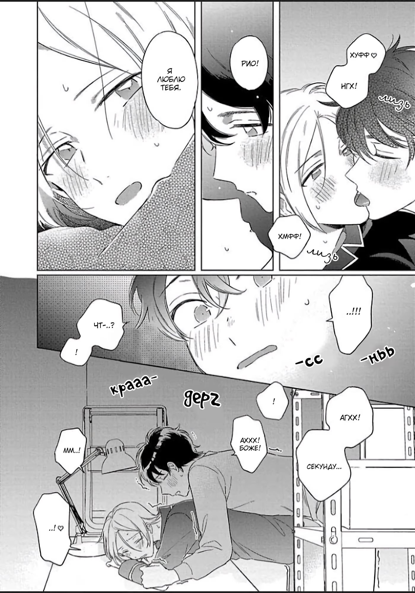 Dakishimete mo Iiyo (Обними меня, если желаешь) - Том: 1. Глава 5 25