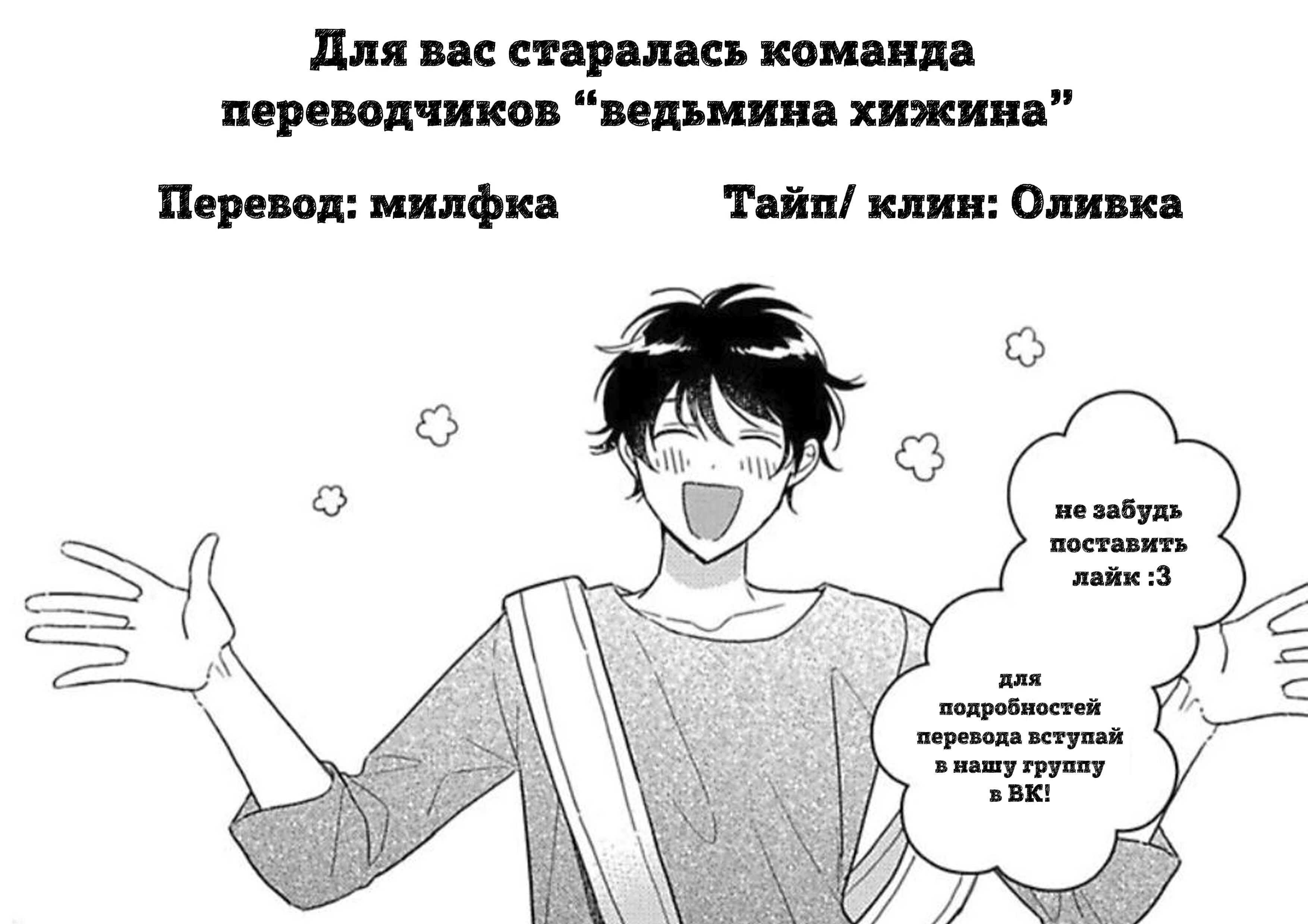 Dakishimete mo Iiyo (Обними меня, если желаешь) - Том: 1. Глава 5 32