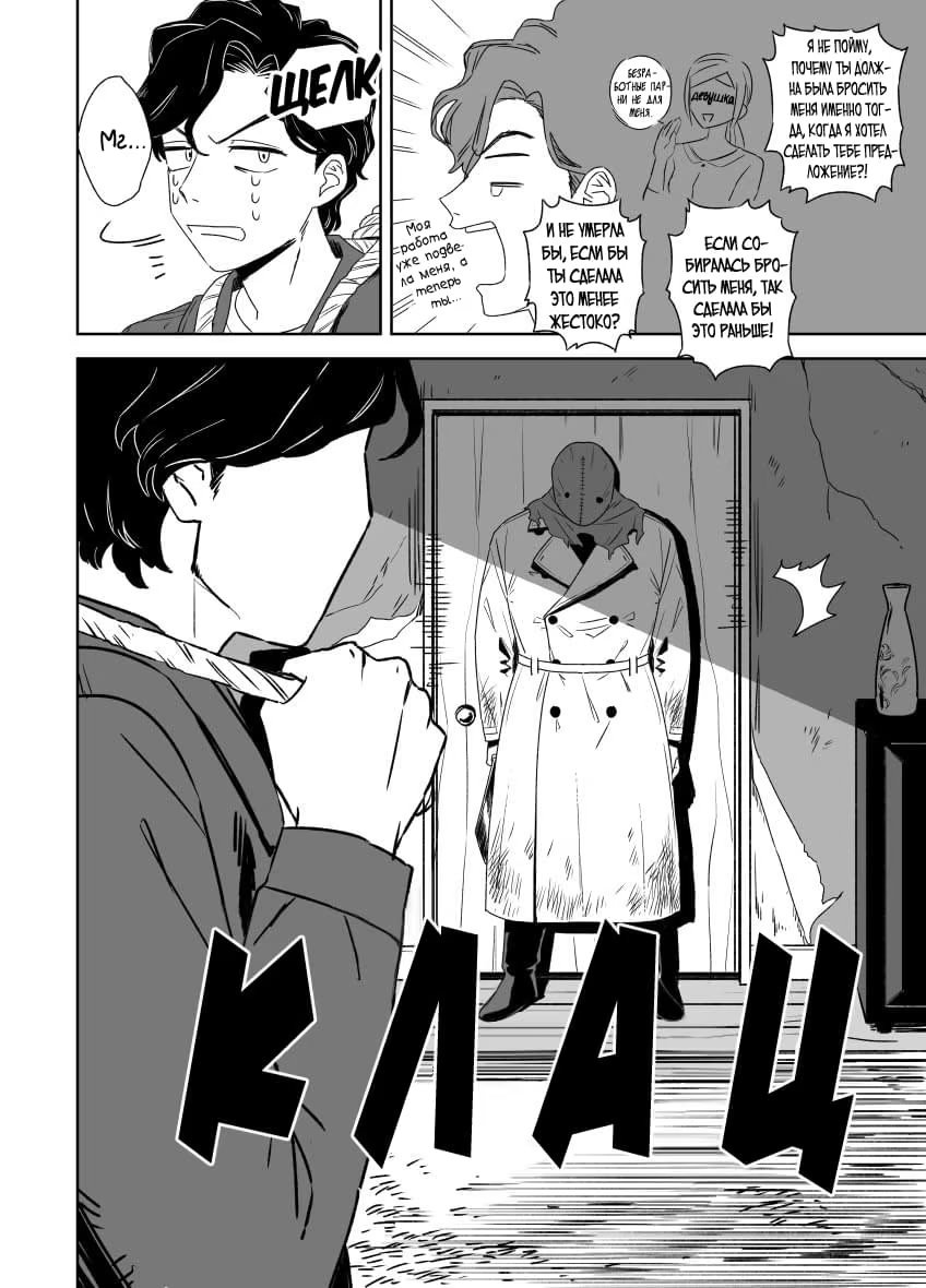 Shi ni kita to omottara (Я пришёл сюда, чтобы умереть) - Том: 1. Глава 1 4