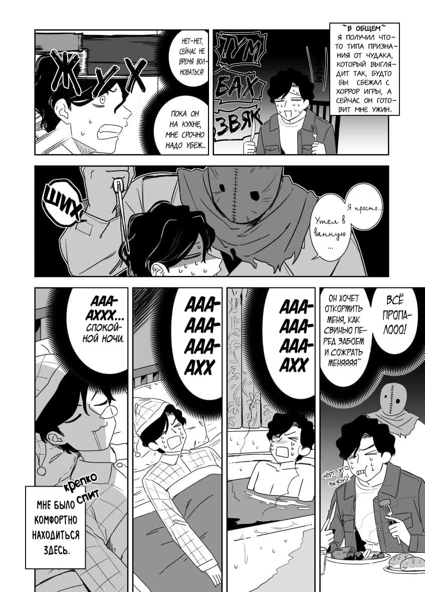 Shi ni kita to omottara (Я пришёл сюда, чтобы умереть) - Том: 1. Глава 1 8