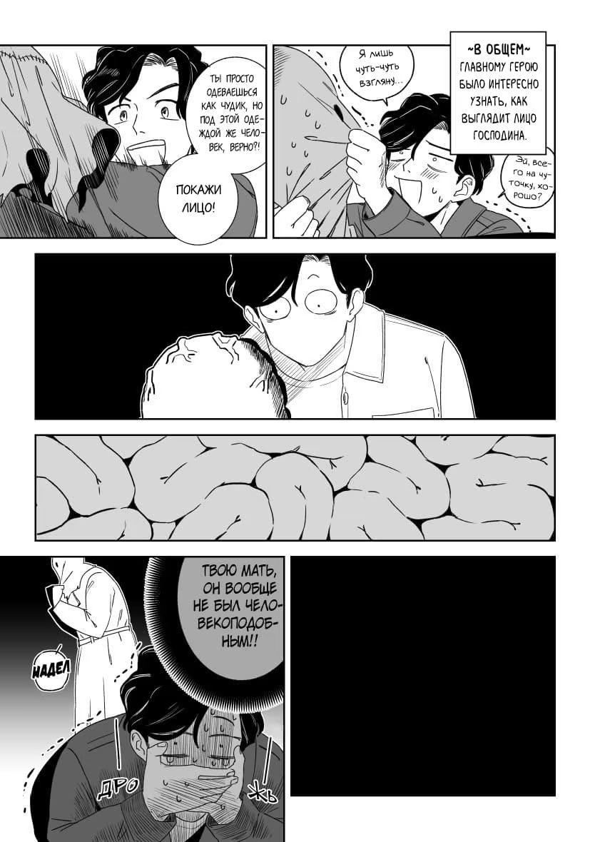 Shi ni kita to omottara (Я пришёл сюда, чтобы умереть) - Том: 1. Глава 1 11