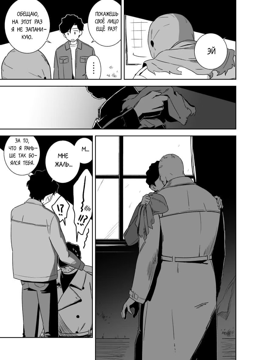 Shi ni kita to omottara (Я пришёл сюда, чтобы умереть) - Том: 1. Глава 1 15