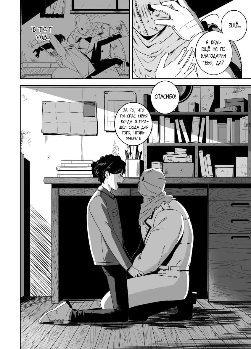 Shi ni kita to omottara (Я пришёл сюда, чтобы умереть) - Том: 1. Глава 1 16