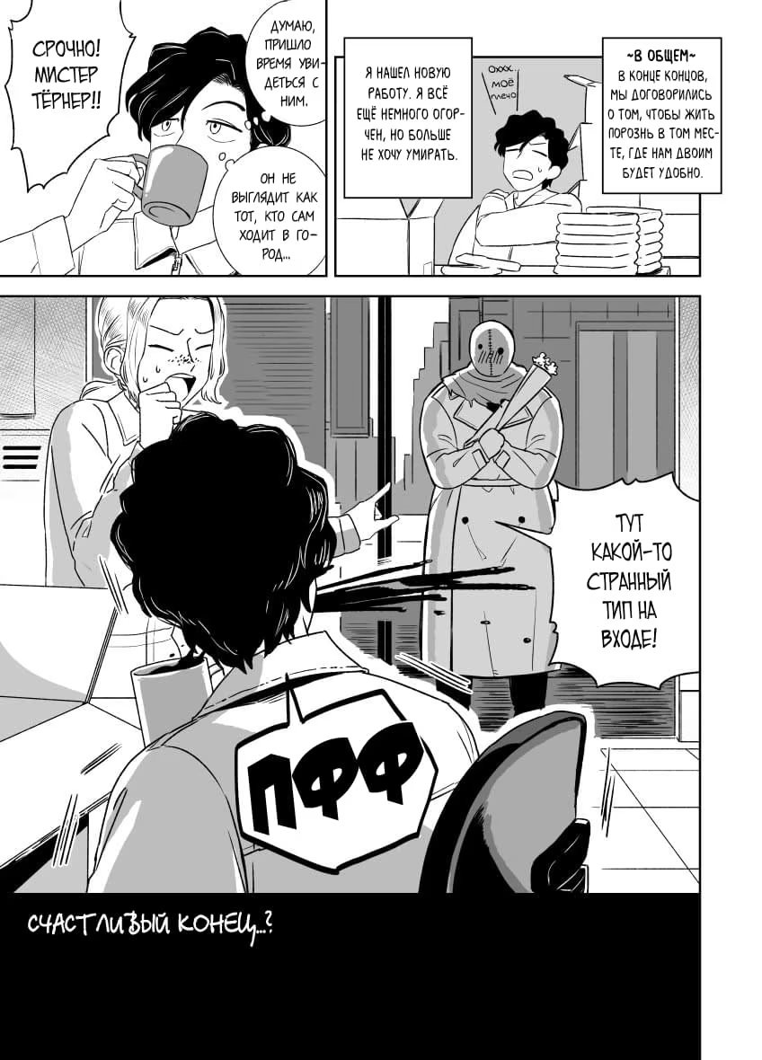 Shi ni kita to omottara (Я пришёл сюда, чтобы умереть) - Том: 1. Глава 1 17