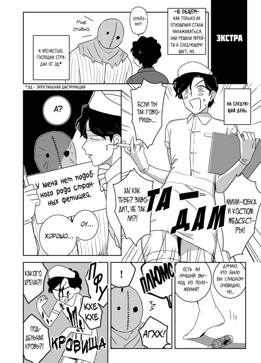 Shi ni kita to omottara (Я пришёл сюда, чтобы умереть) - Том: 1. Глава 1 18