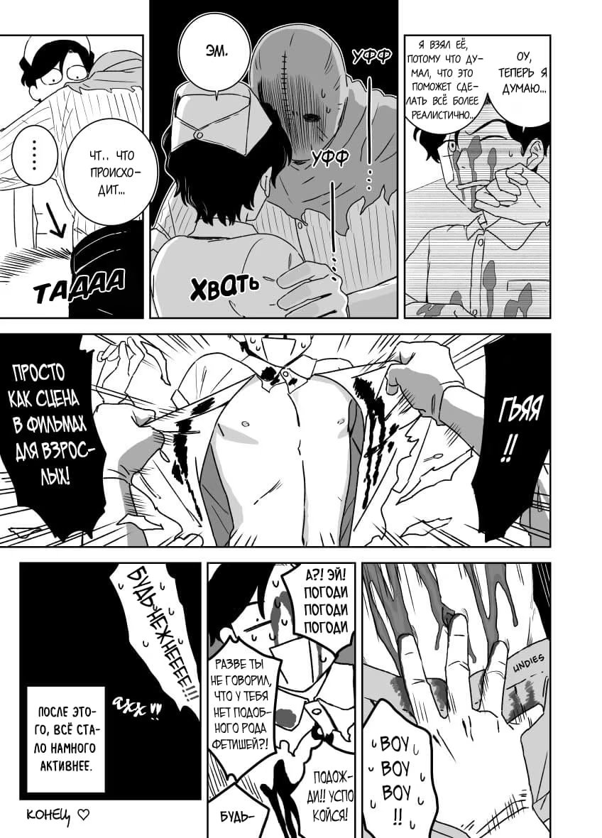 Shi ni kita to omottara (Я пришёл сюда, чтобы умереть) - Том: 1. Глава 1 19