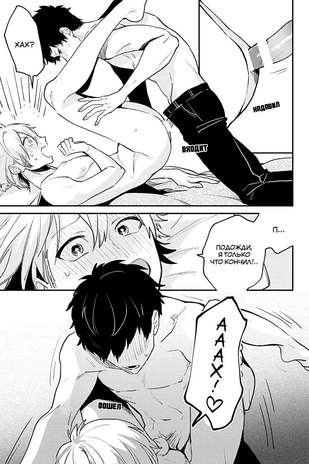 Cheri, Unmei no Hito! (Дорогой, моя судьба!) - Том: 1. Глава 4 17